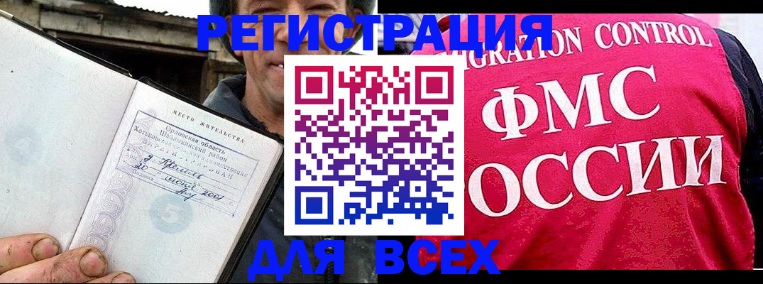 прописка законно в Петропавловске-Камчатском