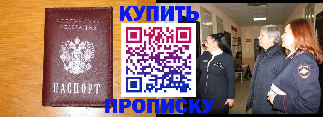 временная регистрация для школы в Петропавловске-Камчатском