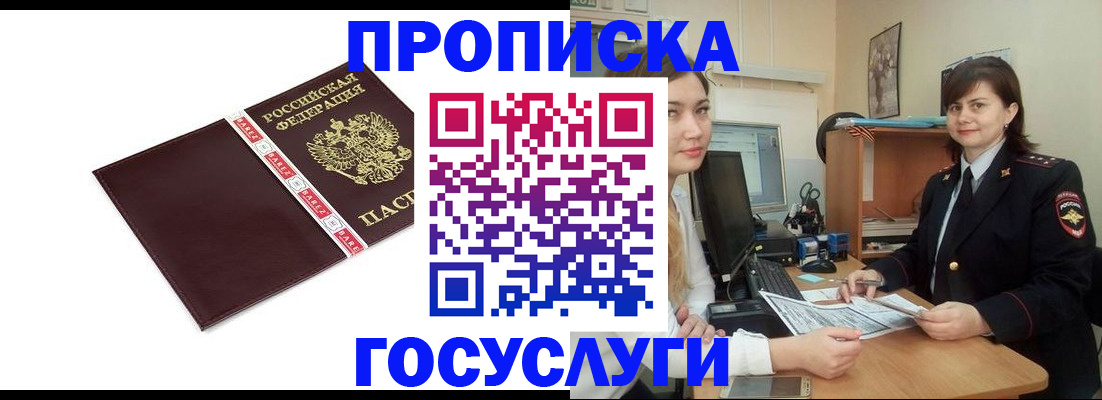 временная регистрация для всех в Петропавловске-Камчатском