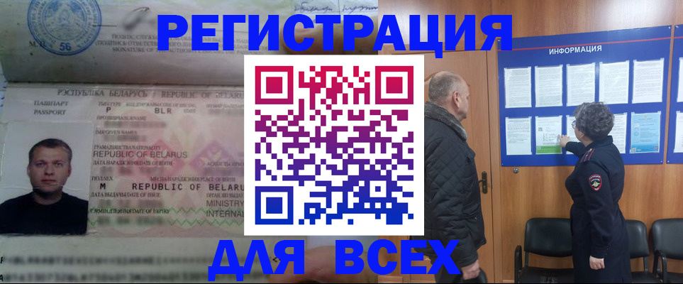 где прописаться в Петропавловске-Камчатском