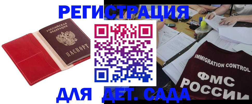 купить прописку в Петропавловске-Камчатском